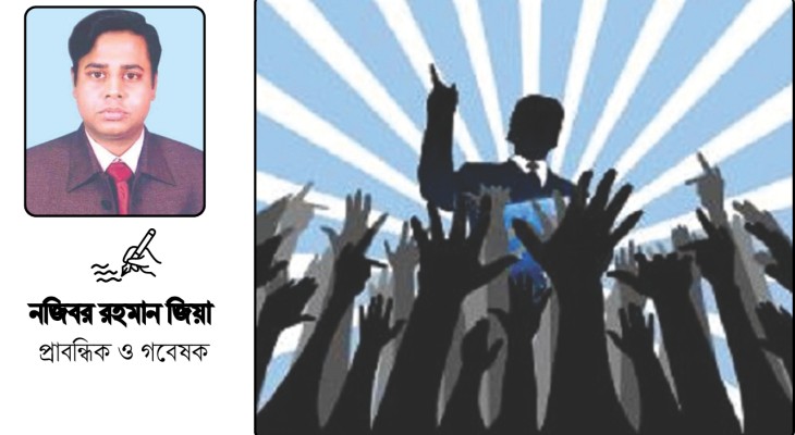 দেশের রাজনীতিতে গুণগত পরিবর্তন লক্ষণীয়